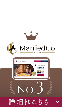 マリーゴー 詳細はこちら